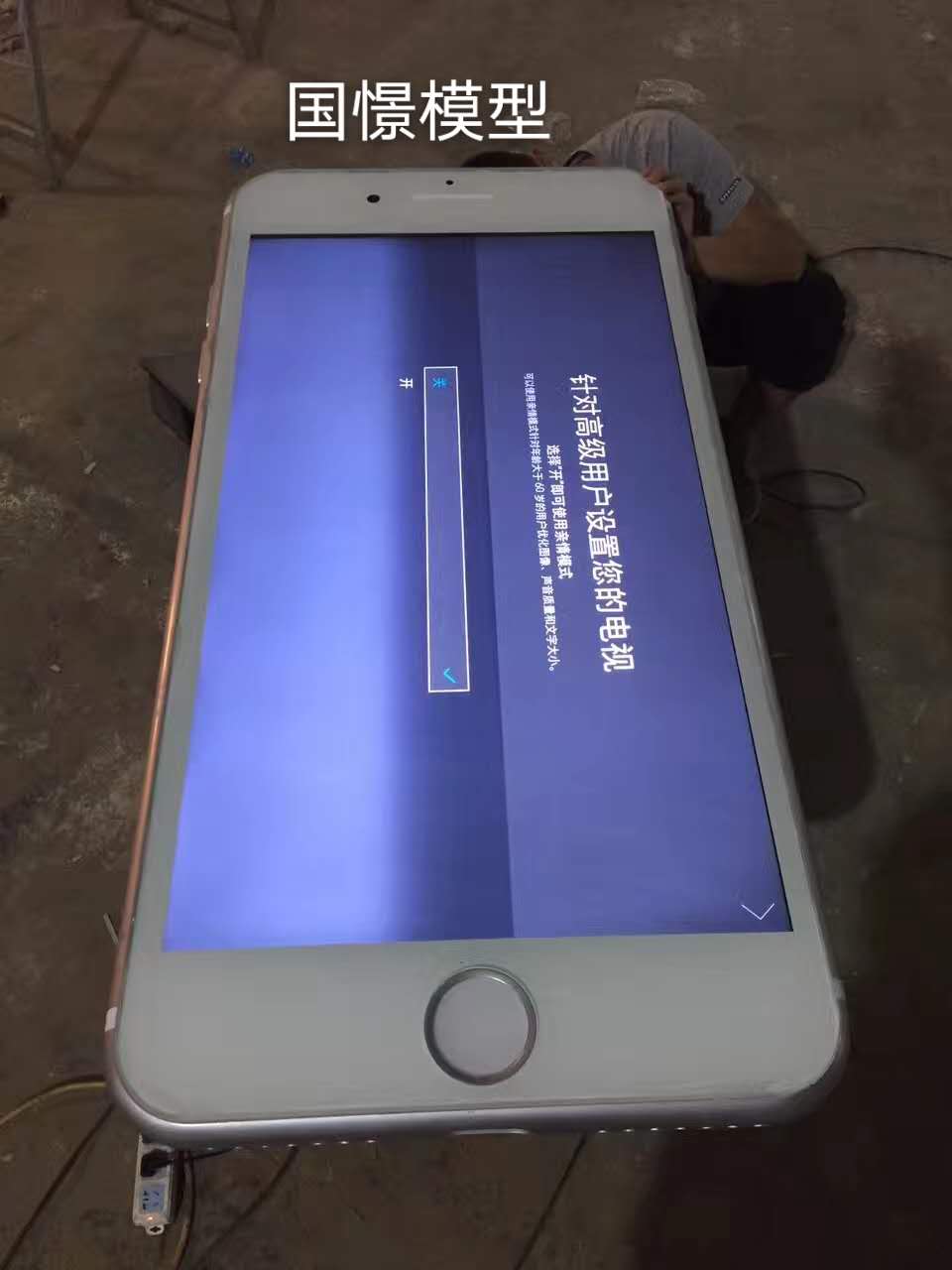 靖江市机械模型
